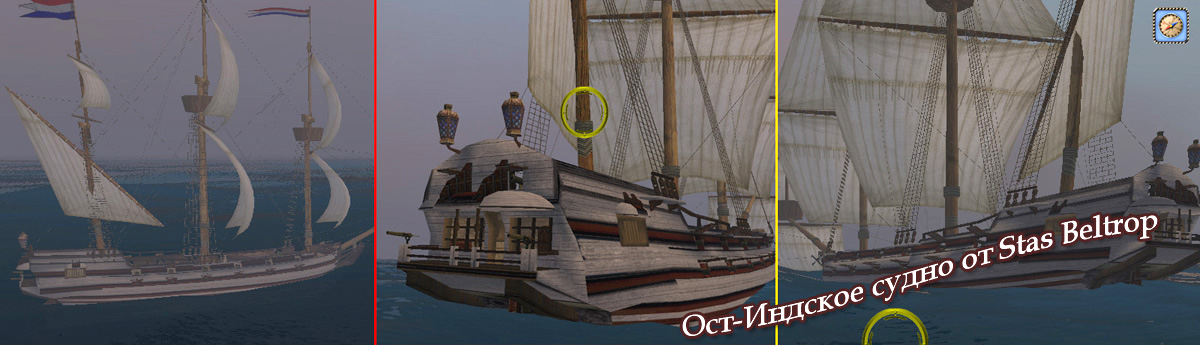 Скриншот Модификация "Ост-Индское судно" v1